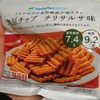 【ファミマ】大豆チップ・チリサルサ味を食べた！ダイエット中にも食べられるオヤツです！