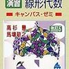 【２０２０年度】東工大　情報理工学院　情報工学系　院試　