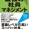 期待ゼロ！これに勝る激励なし