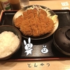 とんかつ定食