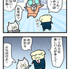 【ぬこリーマン】体育会系