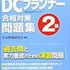 できるかぎりわかりやすく説明してみる　➁