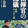 【Ｊ特】明日7/13仙台で試合だった〜