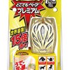 腕に巻く「どこでもベープ プレミアム セット」