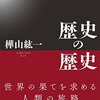 「よみうり堂」の書評から選んだ『鳩の撃退法』ほか2冊