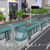 がんばれ宇都宮！ - 路面電車の布設にむけて