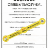 なんじゃこりゃ？忘れた頃にやって来たBTSレアモン