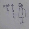 あらー禁止だったのね