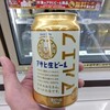 またしてもセブンイレブンのアサヒ生ビールクーポンを頂いたので今度はマルエフと交換しました