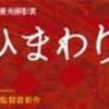 chinese movie　中国映画