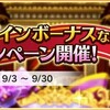 2周年記念ログインボーナス&イベントにアナザーコミュが追加！