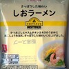  ウチで TV 「しおラーメン(袋麺)」 １５８−８／５円 88g(80g) 398Kcal 塩分相当量 5.4g