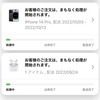 iPhone 14 Pro、AirPods Pro 第2世代を購入しました！