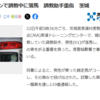 調教中に落馬事故