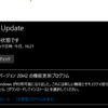 Windows 10の10月アップデート(20H2)が来ました