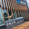 正解は？！