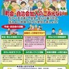 町会理事会・・初参加