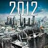 　 後味の悪い映画2本「2012」と「ザ・ウォーカー」　雑感