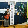 ついに3000公演！