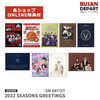 Season Greetings 2022