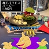 ドラゴンクエストⅢ HD-2D版×アルトニアコラボ（後半）