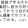 見出しをおしゃれに表示させたいな（アンダーライン）