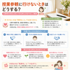 授業参観に行けないときはどうする？欠席時の対応と安心できる考え方をやさしく解説！