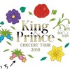 King & Prince コンサートツアー 2019