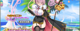 フラワーナイトガール　メインストーリー更新