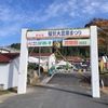 １１月５日　ラジコン体験フェスタ＆福賀大農業まつり