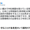 統一教会公認の信者・関係者が自民党議員である