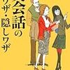 海外に行ったことある人ってなんかずるくない？っていう下らない話。