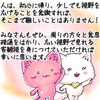 【生徒からの勉強会質問内容１６(視野を広くして、物事を変える方法)】講師林のメッセージ366