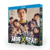 韓国ドラマ 財閥 X 刑事 DVD ブルーレイ Blu-ray BOX 日本語字幕