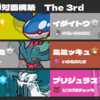 【SV S27 最終491位（R1902)カイオーガ対面構築　The 3rd】