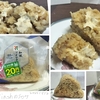 セブンの一膳御飯おむすび和風ツナマヨネーズを実食レビュー。ツナが少なく感じます。【おむすび】