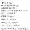 ついにデビュー！！本日ENTUMよりあの新人バーチャルYouTuberがリレー生放送！！しかしそれだけじゃない……？