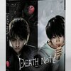 DEATH NOTE＜2006年公開実写映画版＞