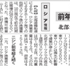 ロシア　オホーツク海スケトウダラ漁　　３月１０日現在　前年並みの５８万トン　日刊水産経済新聞