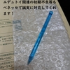 【ベネッセ神対応！】コラショの防犯ブザーの故障等！こどもちゃれんじ・進研ゼミのエデュトイの紛失、全て無料で交換・配布をしてもらえました！
