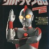 今ウルトラマン80 ULTRAMAN FILM BOOKという書籍にとんでもないことが起こっている？