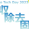 Climate Tech Day 炭素回収・除去・固定セッション 〜ネガティブエミッションを実現するための技術〜