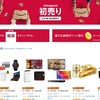 「Kindle Paperwhite」や「Apple Watch」「iPad」そして福袋も！Amazonの初売りセールが開催中！