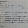 【池田大作贈賞訴訟】判決言渡しは８月１８日