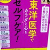 健康なうちから健康管理がお得✨