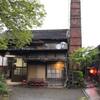【深谷×居酒屋編】七ツ梅酒造跡地の「二兎三兎」はレトロな居酒屋～♪