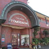 喫茶　ともだち　中世の宮殿のような店内でした　和歌山県　和歌山市