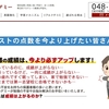【ぜひお越しを！】公式HP夏期講習ページ公開