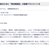 東北大学PDプログラム「特色ある大学を創るために「理念駆動型」の組織マネジメントを」に参加しました