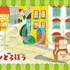 飽きっぽい子も夢中に？【パンどろぼう】アポロのステップパノラマパズルが「できた！」を育む知育の魔法